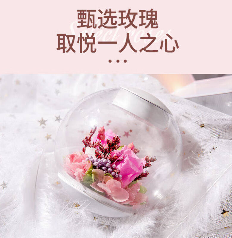 精品霜魄悬浮永生花灯磁悬浮永生花灯床头摆件女生表白生日礼物办