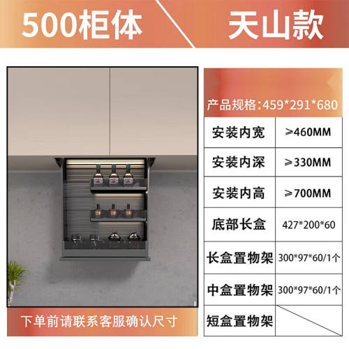 栗好嘉吊柜升降拉篮拉篮厨房橱柜电动智能垂直升降篮自动下拉式50