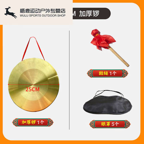 蒙眼敲锣子元旦年会游戏活动道具户外团建幼儿园趣味运动会器材25