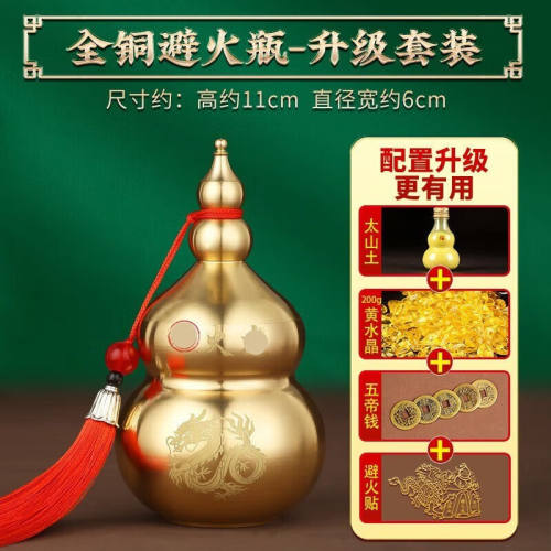易水阁避辟火龙瓶厨房在西北辟火瓶加黄碎石厨房摆设全铜避火瓶-