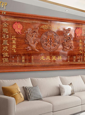 苍御东阳木雕挂画中式实木客厅背景墙装饰画挂件办公室高档横壁挂