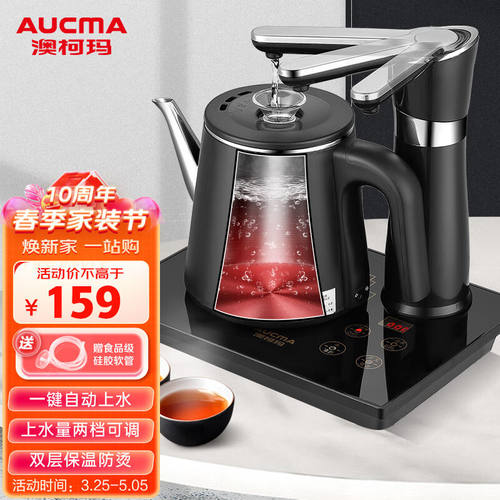 澳柯玛(AUCMA)自动上水电热水壶304不锈钢oother/其他 其他/other