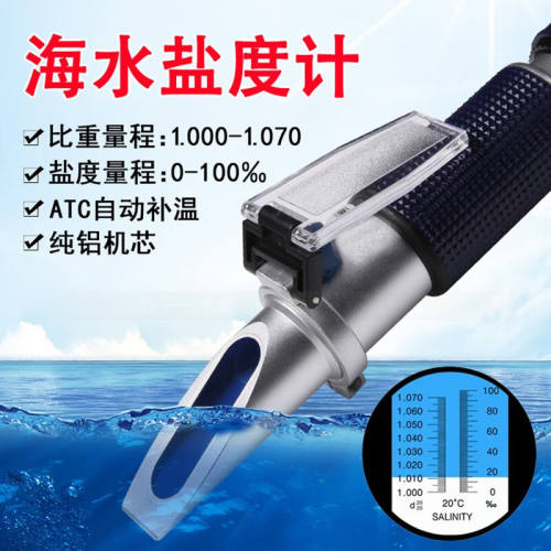 乐卡利盐度计海水比重计养殖水产盐度盐分测试测量仪高精度手持折