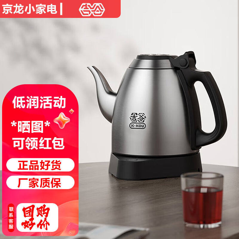 吉谷（K·KOU）茶台烧水壶家用自动恒温电oother/其他 其他/other