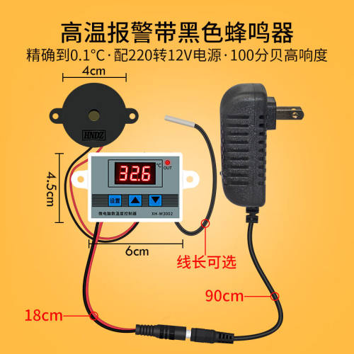 温度报警显示器机房超温报警器水温箱高温报警提醒养殖场过热过冷