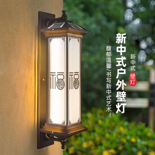 亲创户外壁灯太阳能庭院灯防水感应室外花园别墅大门灯工程酒店外