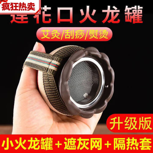 火龙罐双层莲花口艾灸刮痧罐美容店用防烫太极艾灸罐温久仪器大号