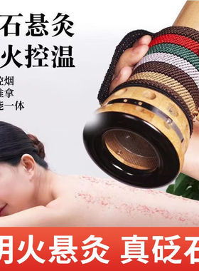 砭石艾灸刮痧罐刮痧杯筒随身灸家用艾柱艾条刮痧温灸仪器砭石明火