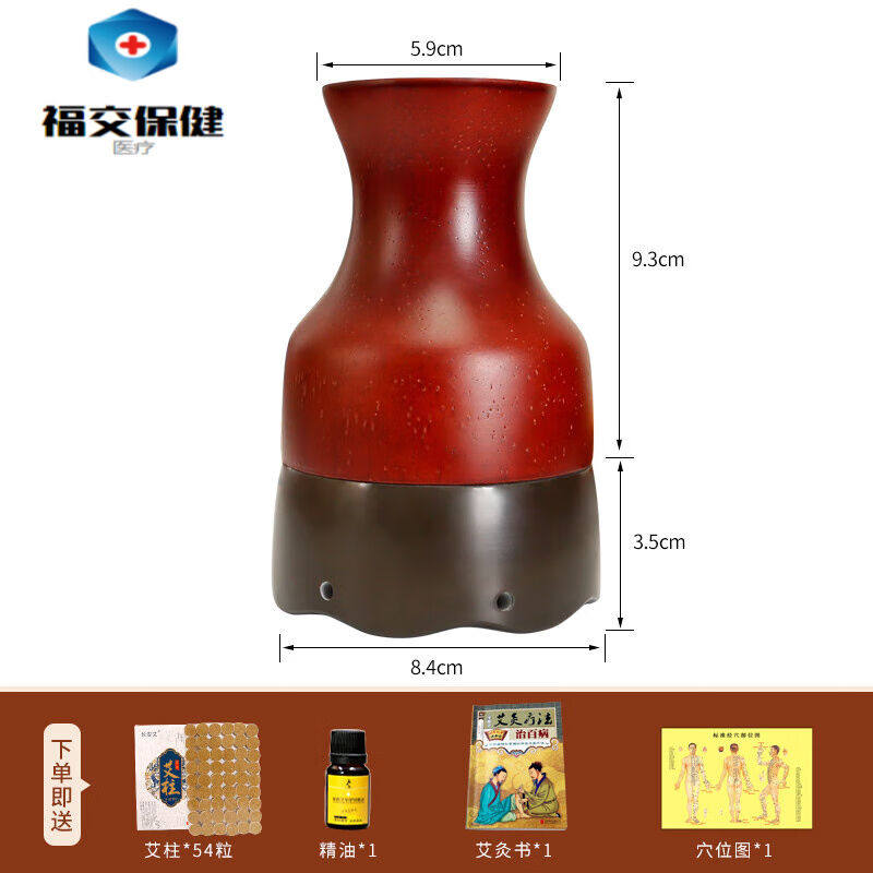 福交保健砭石艾灸罐器具刮痧一体杯温灸仪莲花悬雷火灸按摩扶砭阳