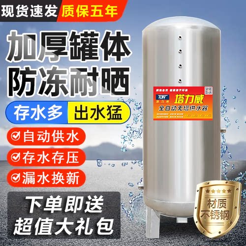 塔力威316不锈钢家用压力罐全自动无塔供水器自来水增压储水塔开8