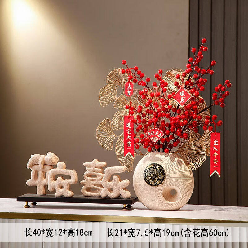 沃雅蒂新中式电视柜新年装饰摆件轻奢高档平安喜乐玄关摆设客厅乔