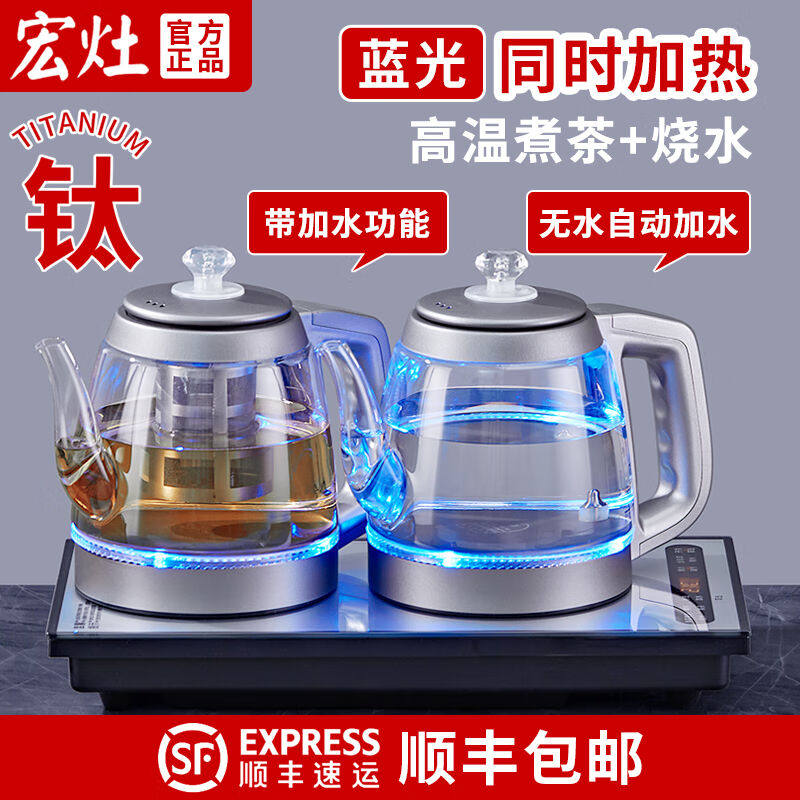 宏灶钛全自动上水电热水壶煮茶炉台钳两用一体机电茶壶泡茶茶具三