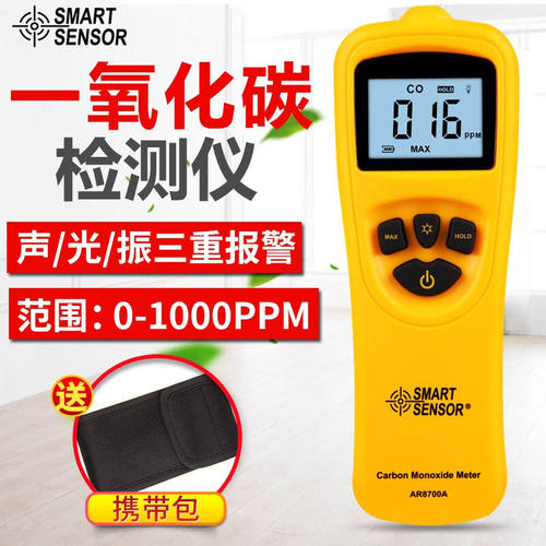希玛AR8700A一氧化碳检测仪数显手持高精度便携式CO报警器