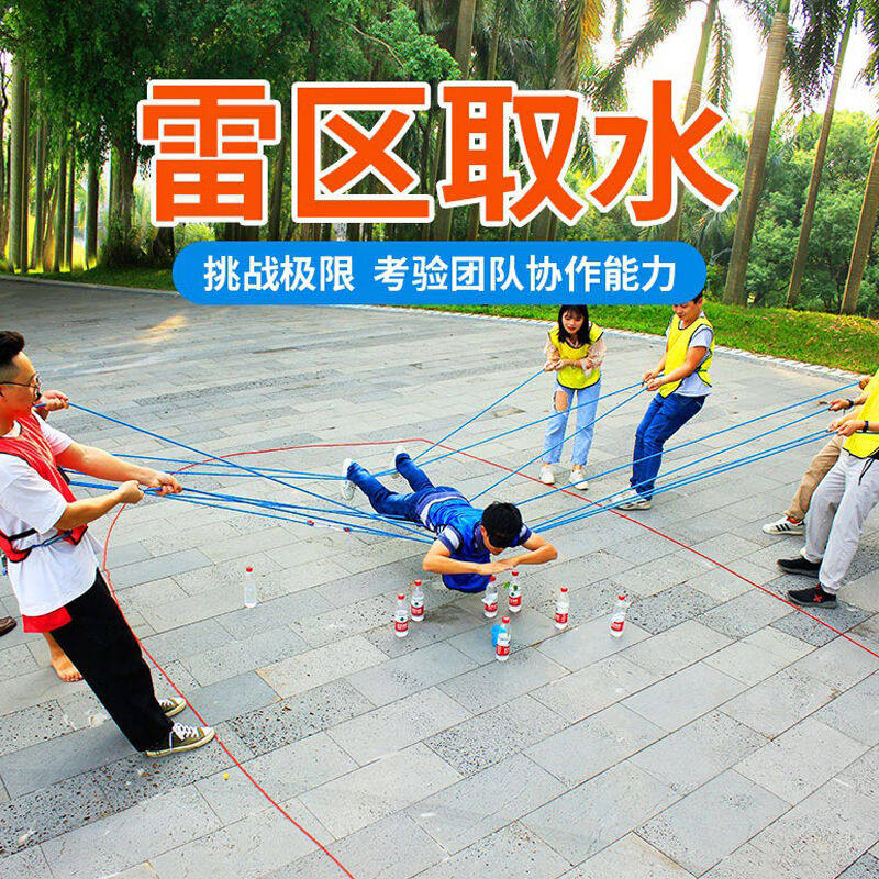 雷区取水户外团建拓展活动道具多人素质团队趣味运动会游戏器材红 - 实物图