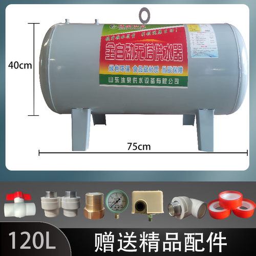 仁聚益碳钢无塔供水器家用全自动压力罐水塔自来水增压储水箱卧式