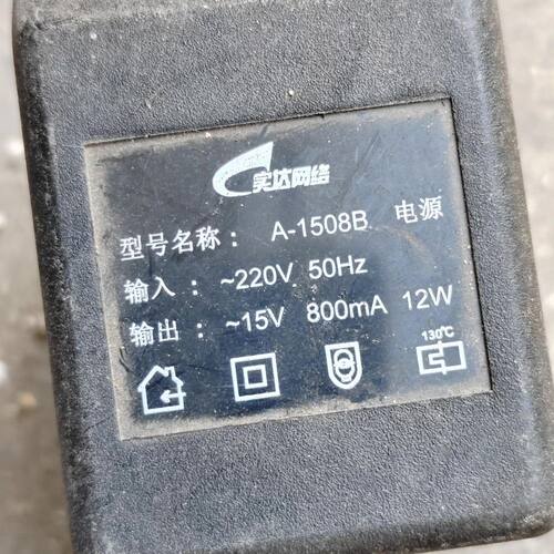 实达A-1508B老式纯铜电源适配器输入220V输出15