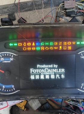 出Foton Daimler液晶仪表盘 适用于GTL