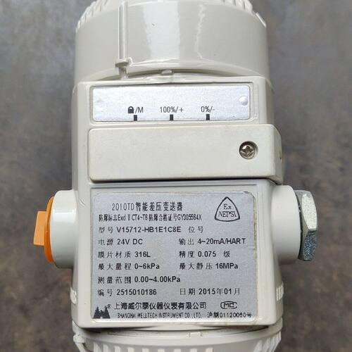 上海威尔泰2010TD智能差压变送器