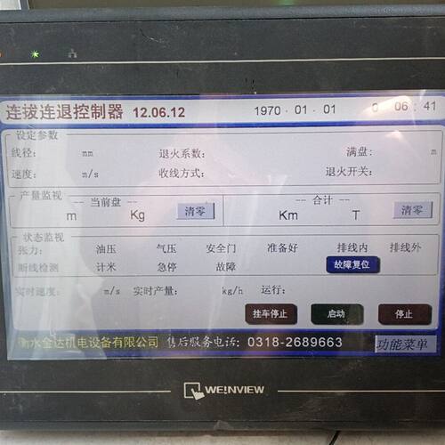 威纶通TK6102i V3WV      10寸触摸屏