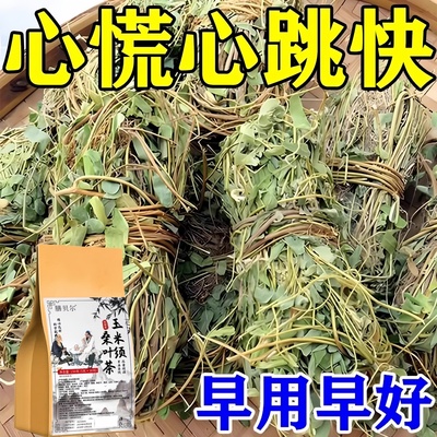 心跳过快心脏供血不足心慌胸闷气短呼吸不畅紧张缓解焦虑养生茶