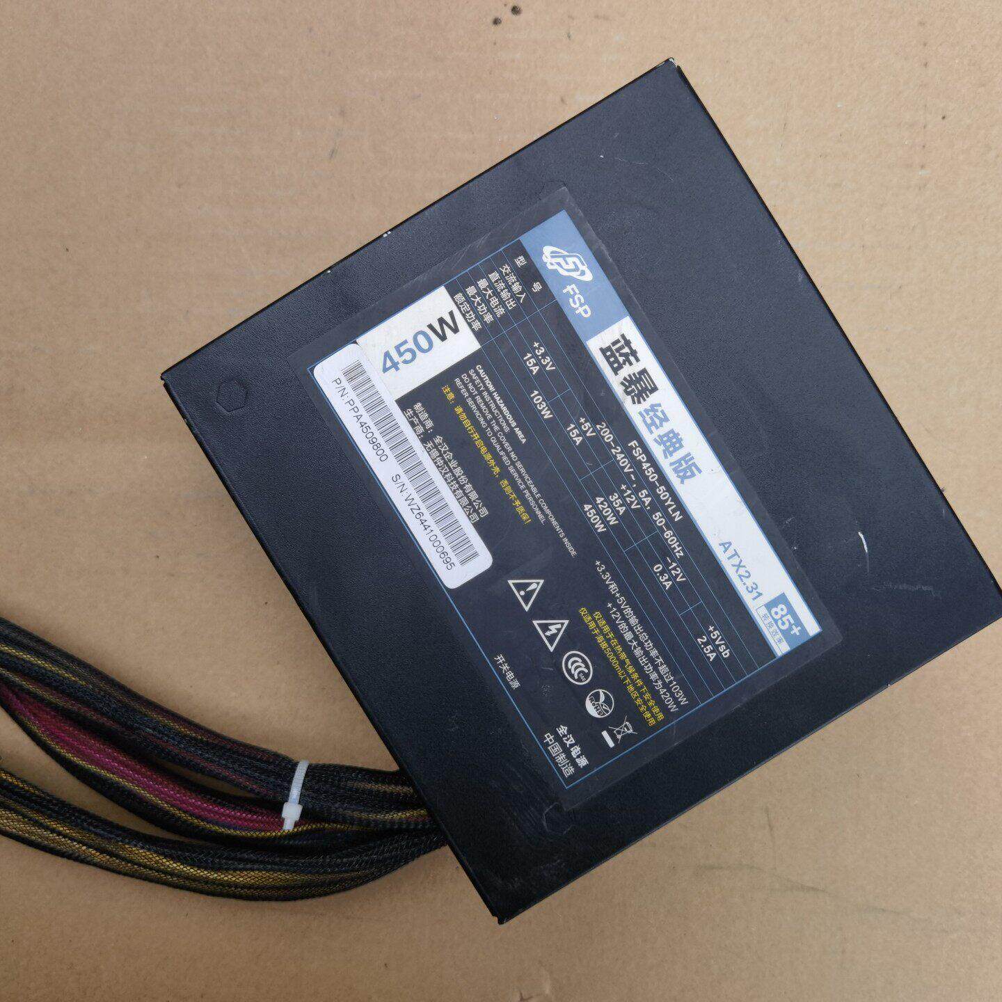 3y-全汉蓝暴经典版  额定450w电源