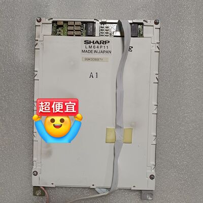 夏普SHARP LM64P11液晶显示屏 6.0寸工业显示屏