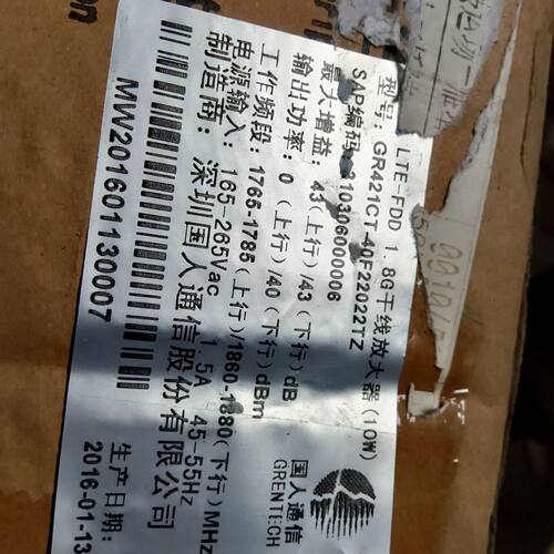 国人通信GR421CT-40F52022TZ干线放大器10W