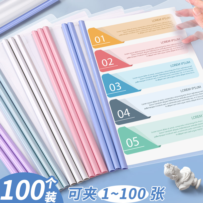 拉杆夹彩色水滴杆文件夹