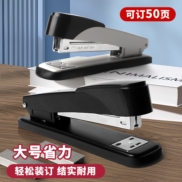 可订50页订书机办公用订书器家用