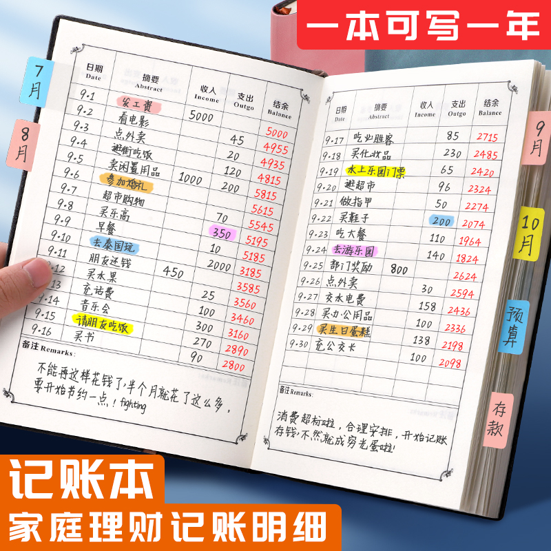 高颜值家庭理财a5记账简约ins