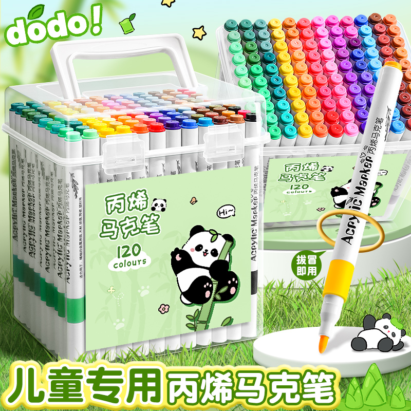 熊猫桶装丙烯马克笔水性可水洗儿童美术DIY彩色水彩笔绘画套装不透色可叠色涂鸦笔小学生专用彩笔炳稀48色