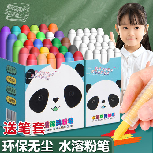 水溶性粉笔无尘儿童黑板家用