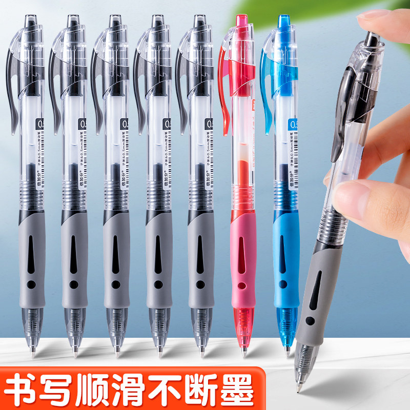 按动中性笔碳素速干学生专用0.5mm考试刷题笔黑色按压式水性签字笔红蓝色黑笔商务办公教师批改专用红笔文具,文具电教/文化用品/商务用品,中性笔,淘宝优惠券,粉丝福利购,淘宝优惠卷