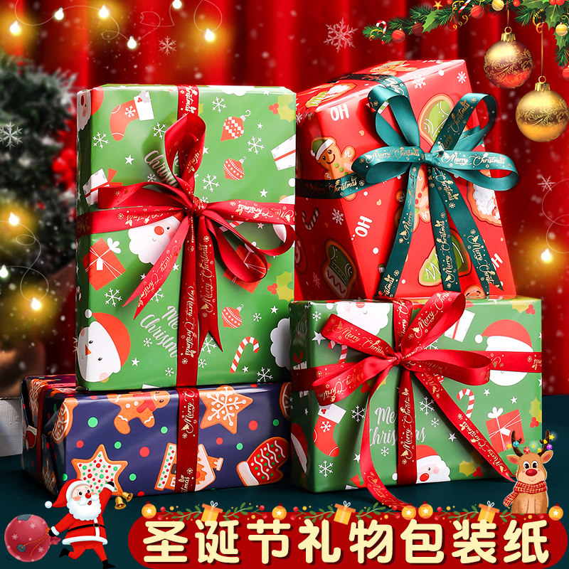 圣诞礼品包装纸花纸高级感礼物礼盒纸手工diy材料牛皮纸包书皮圣诞节新年礼物礼品盒生日儿童ins风超大尺寸