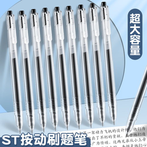 刷题笔ST笔芯速干按动中性笔学生用考试笔黑色红色蓝色老师批改专用办公用品碳素批发顺滑签字笔黑笔水笔好写