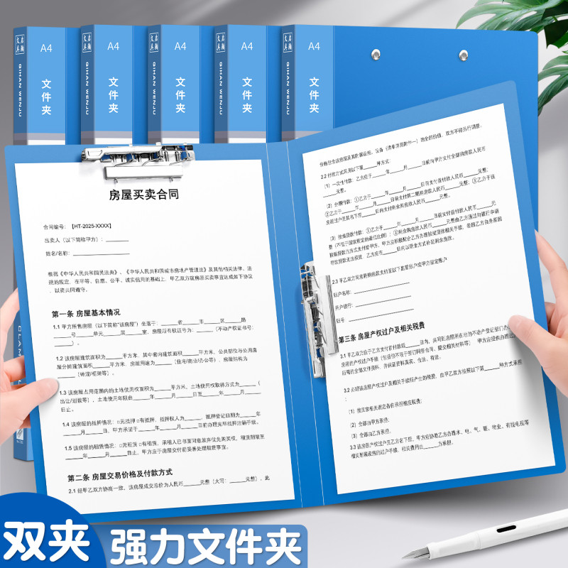 加厚A4单夹双夹强力文件夹板奖状证书收集册多层学生用板夹资料册报告合同会议试卷收纳档案夹分类整理单双夹