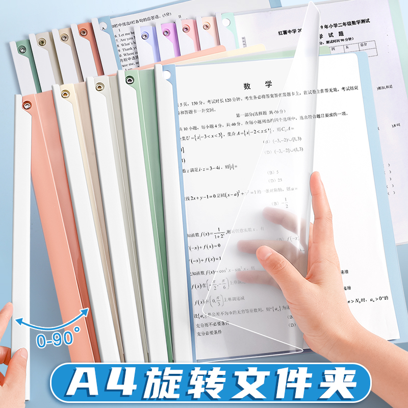 A4旋转拉杆文件夹试卷夹学生用透明插页简约旋转式抽杆夹固定拉杆夹初中生用卷子整理活页资料档案收纳整理夹