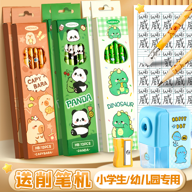 卡通铅笔小学生专用一年级铅笔