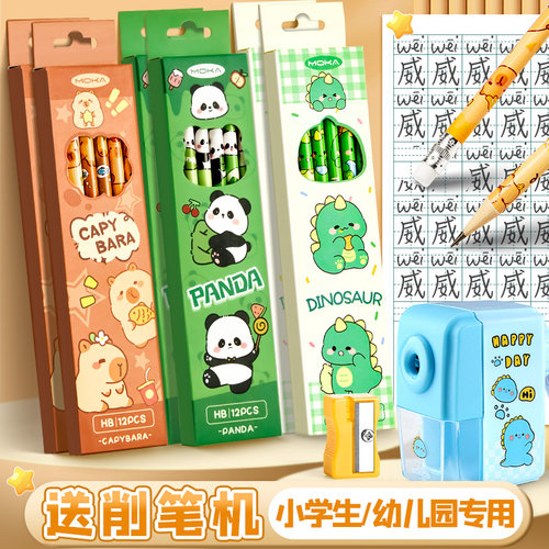 卡通铅笔小学生专用一年级铅笔