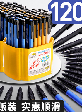 高颜值圆珠笔学生用按压式0.7蓝色黑色油笔老式中性笔商务办公用品批发笔芯红色按动蓝笔小学生专用子弹头笔