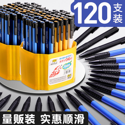 高颜值圆珠笔学生用按压式