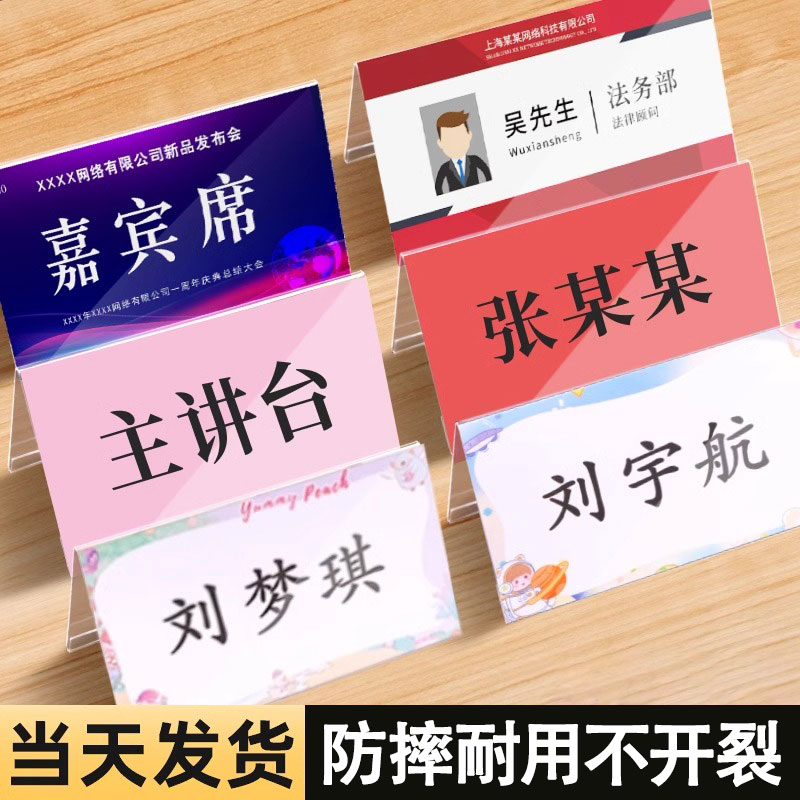 亚克力会议牌立牌v型桌牌