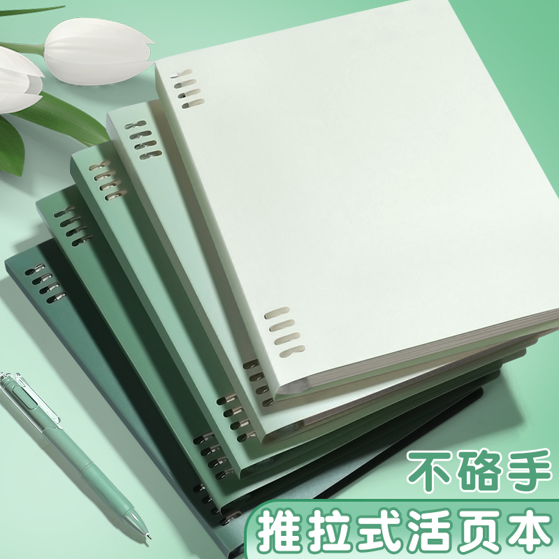 渐变高颜值b5活页本初高中横线笔记本不硌手网格可拆卸考研专用线圈本活页记事本简约办公商务记录本学生本子