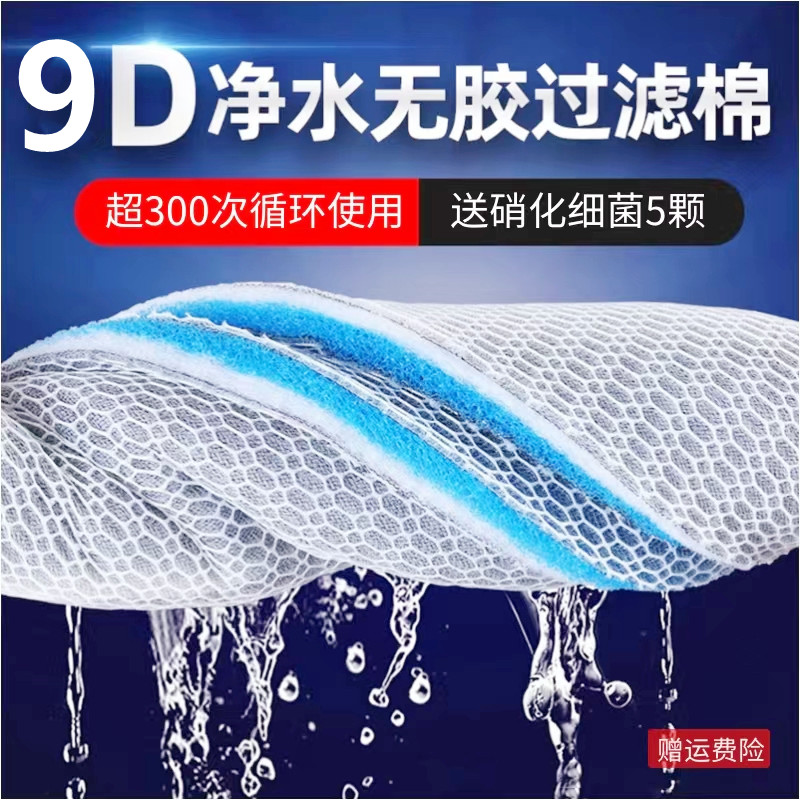 鱼缸过滤棉9D10D升级版洗不烂