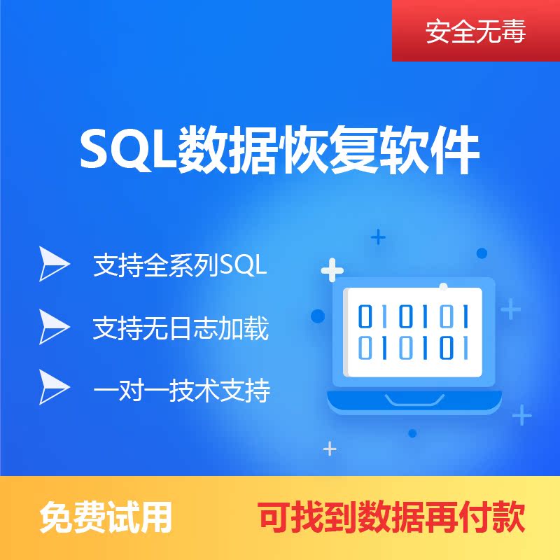 免費恢復手機數據軟件 注冊碼_免費恢復u盤數據的軟件哪個好_免費數據恢復軟件有哪些