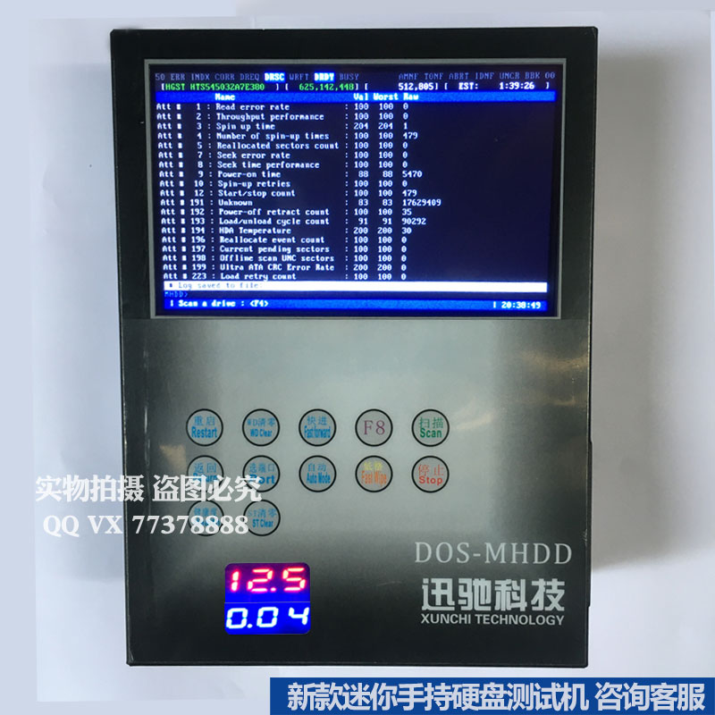 【注意】新款迷你手持MHDD硬盘测试机便携式台式机笔记本硬盘测试