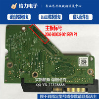 WD西數(shù) 硬盤電路板 2060-800039/800006-001 REV P1臺(tái)式機(jī)1TB 2TB