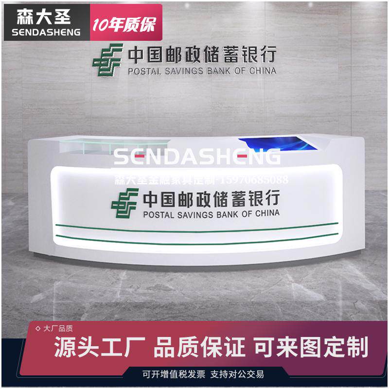邮政银行智能服务引导台弧形接待台大堂经理办公桌信用社填单柜台