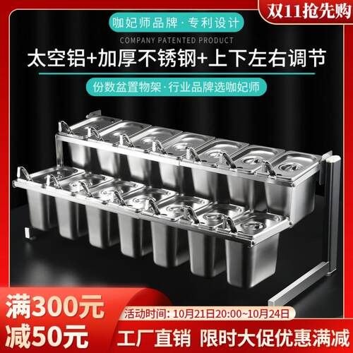 份数盒架奶茶店专用不锈钢份数盆商用果酱盒酱料调料盒太空铝架子