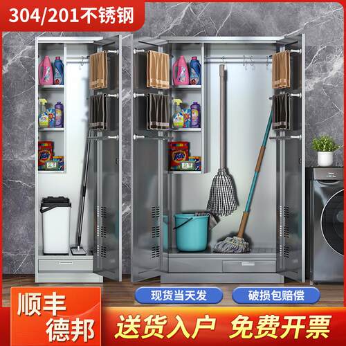 304不锈钢清洁柜拖把扫把收纳柜卫生保洁柜阳台工厂工具柜储物柜